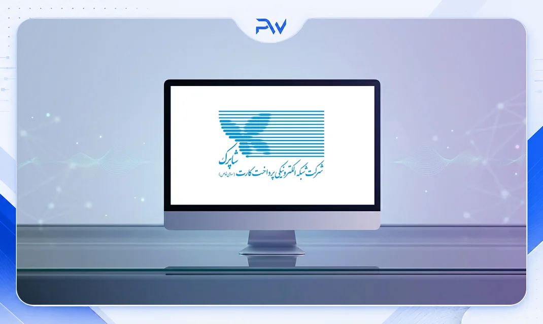 سامانه شاپرک
